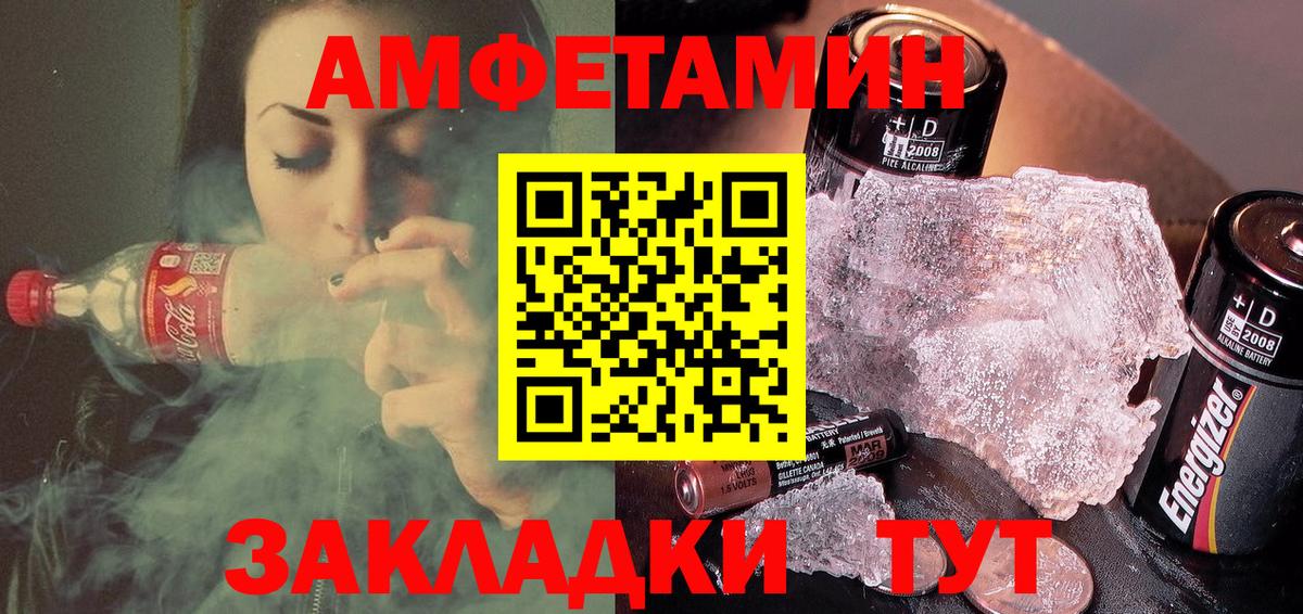 Дедовск  Amphetamine  hydra как зайти  АМФЕТАМИН 97%  Вход с VPN 