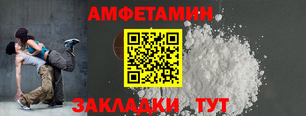 Амфетамин Розовый Дедовск