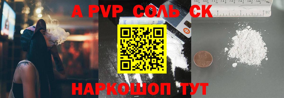 Alpha PVP Crystall  А ПВП СК КРИС  цена наркотик  Вход с VPN  Дедовск  A-PVP крисы CK 
