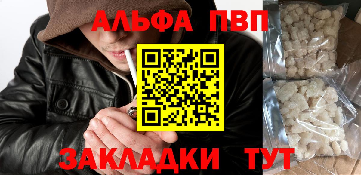 Alpha PVP крисы CK Дедовск