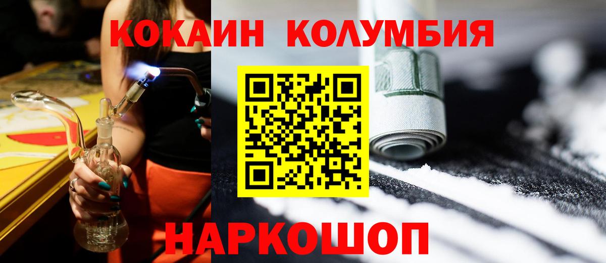 Дедовск  КОКАИН Боливия  Вход с VPN 