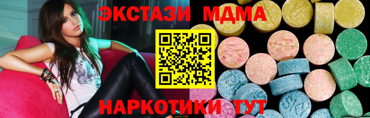 Экстази  Вход с VPN  Дедовск  ЭКСТАЗИ 280 MDMA 