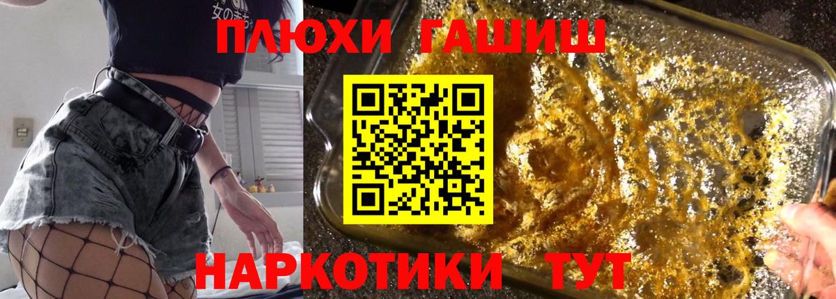 ГАШ hashish Дедовск