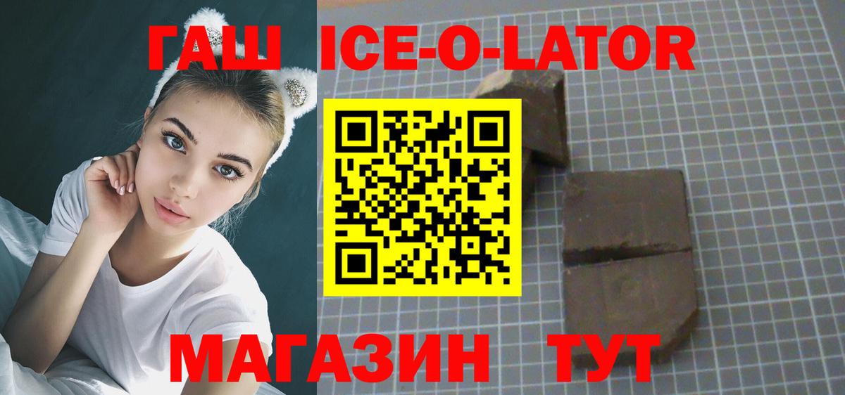 ГАШИШ Premium  Вход с VPN  Дедовск 