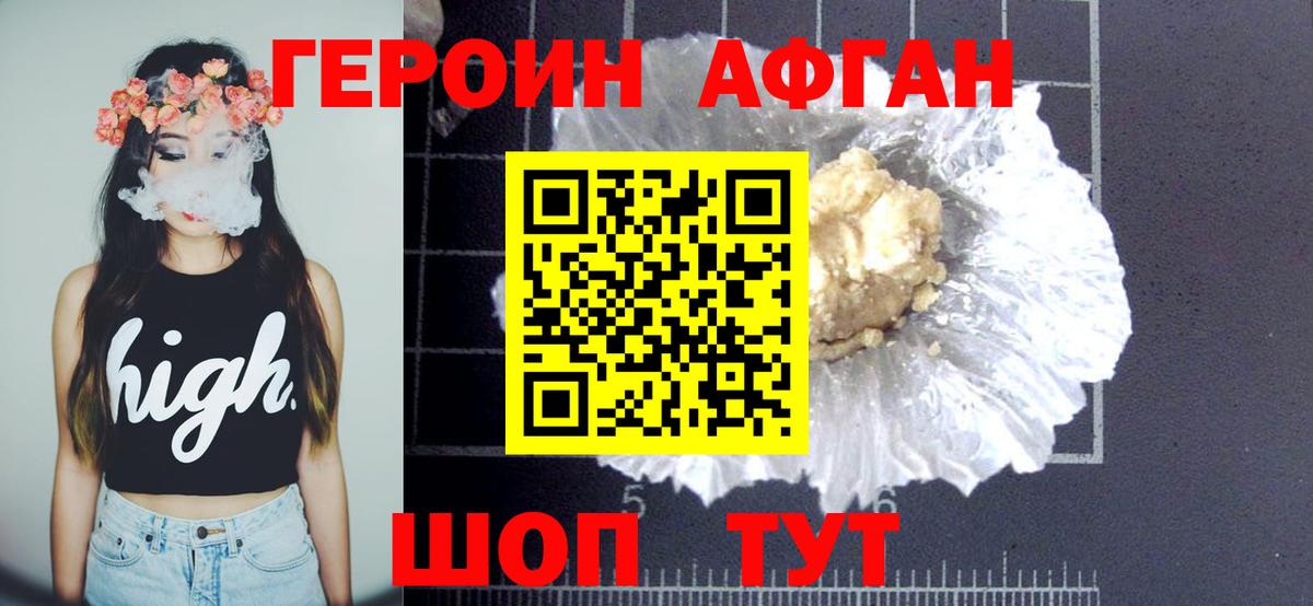 Дедовск  Героин  Вход с VPN  ГЕРОИН гречка 