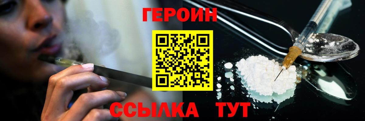 ГЕРОИН гречка Дедовск