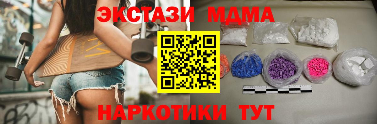 Дедовск  МДМА crystal  Вход с VPN  МДМА кристаллы 