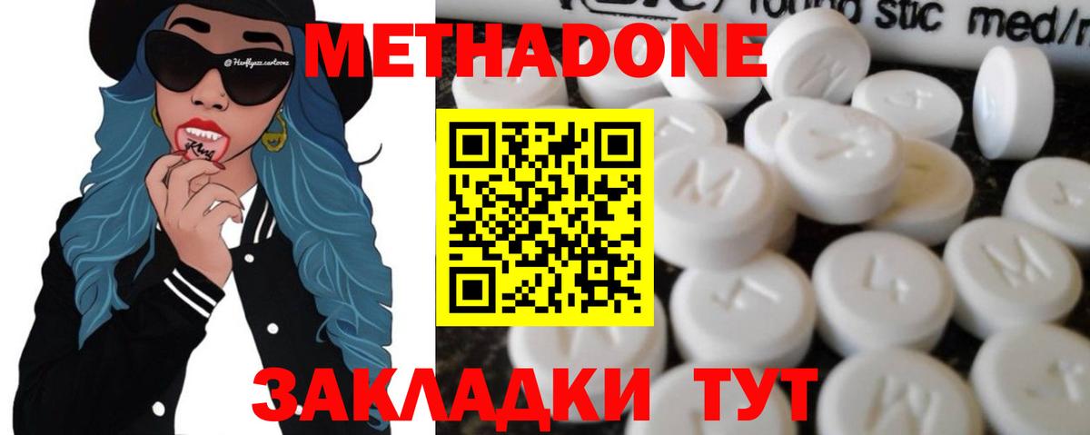 гидра ONION  Вход с VPN  Дедовск  Метадон methadone 
