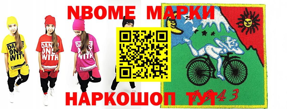 Марки NBOMe 1500мкг  Вход с VPN  Марки 25I-NBOMe  Дедовск  Марки NBOMe 1500мкг 