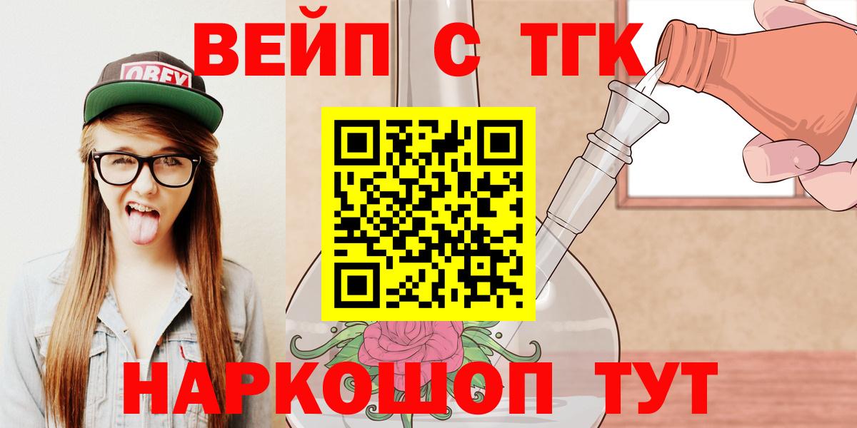 Дедовск  ТГК вейп с тгк  купить наркоту  Вход с VPN 