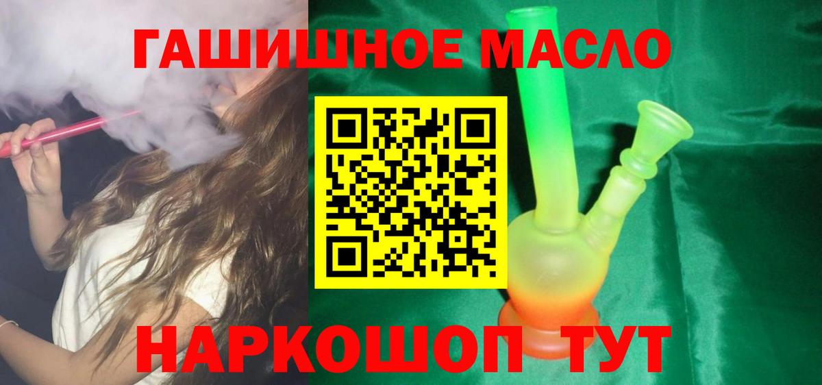 ТГК жижа Дедовск